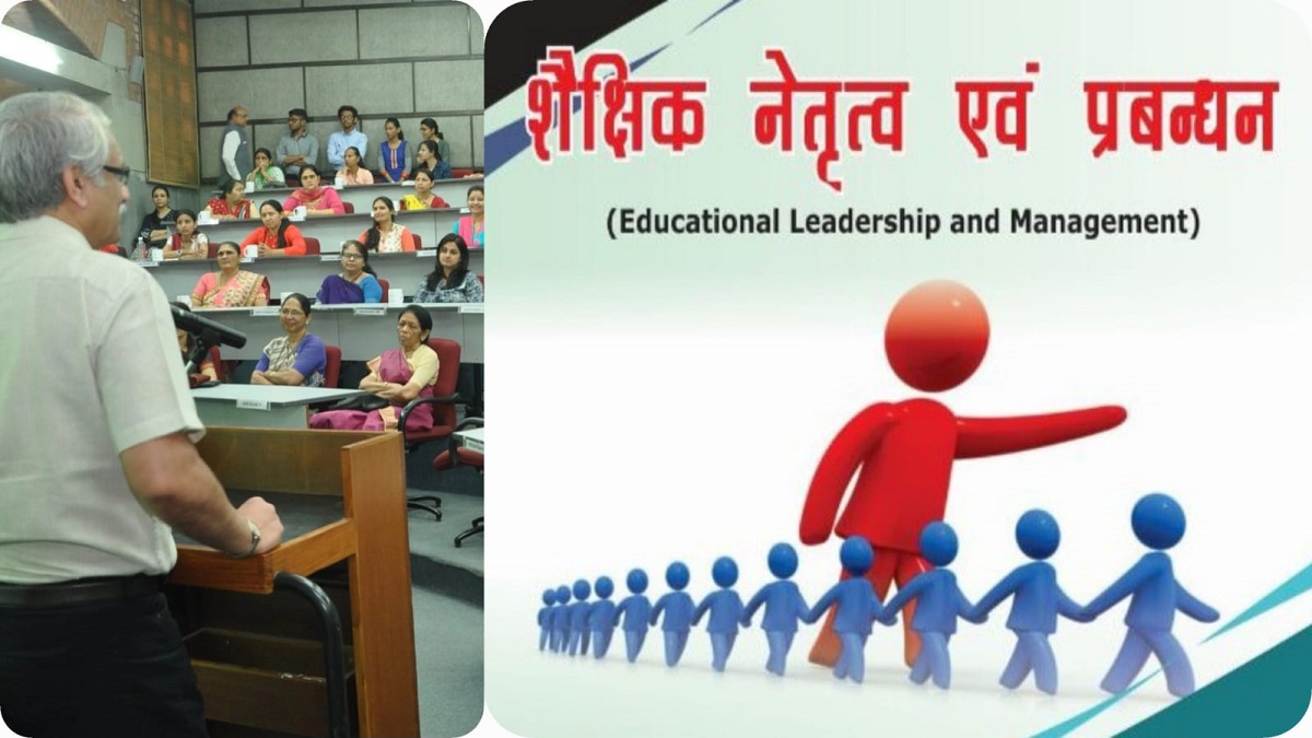 Tikamgarh: शिक्षा में सुधार के लिए अहमदाबाद-बैंगलुरू में मास्टरजी सीखेंगे मैनेजमेंट और लीडरशिप के गुर