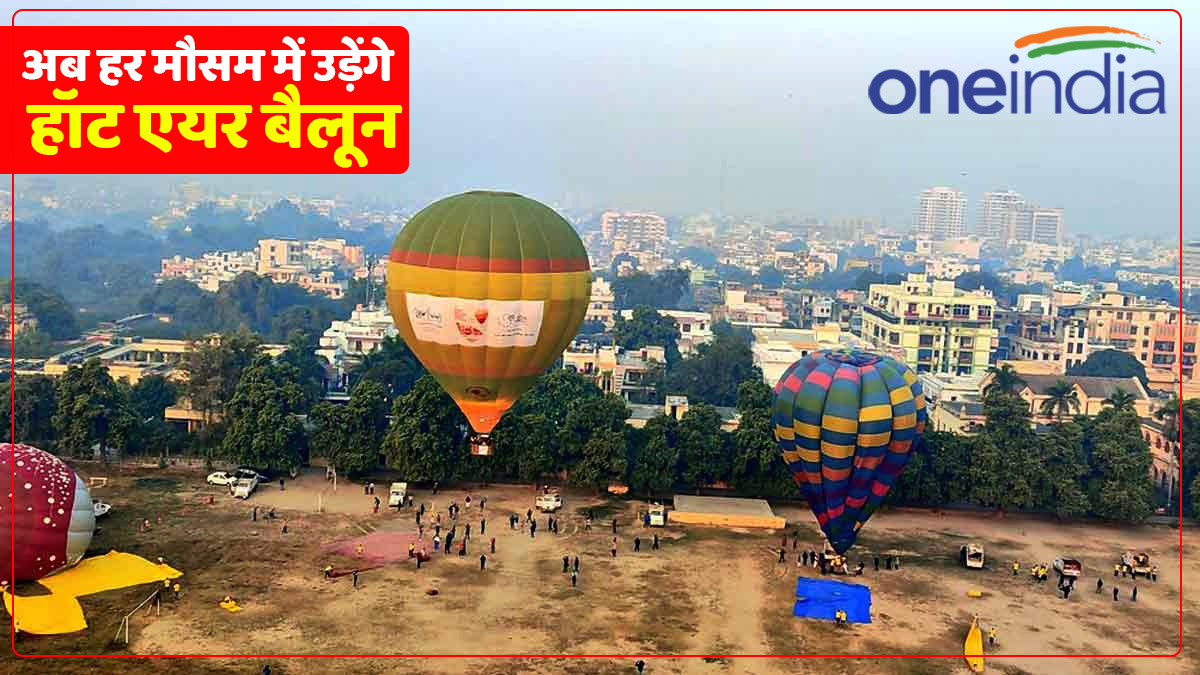 UP News: हॉट एयर बैलून के जरिए आसमान से काशी का नजारा देखेंगे पर्यटक, जानिए पर्यटन विभाग क्या कर रहा तैयारी?