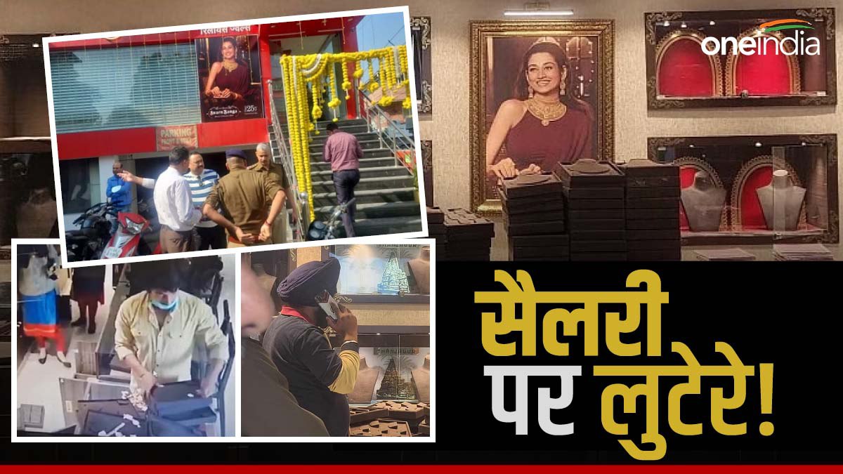 देहरादून में 20 करोड़ की डकैती, बिहार के गैंग का हाथ होने का शक,लुटेरों को सैलरी देकर ऐसे करवाते हैं वारदात
