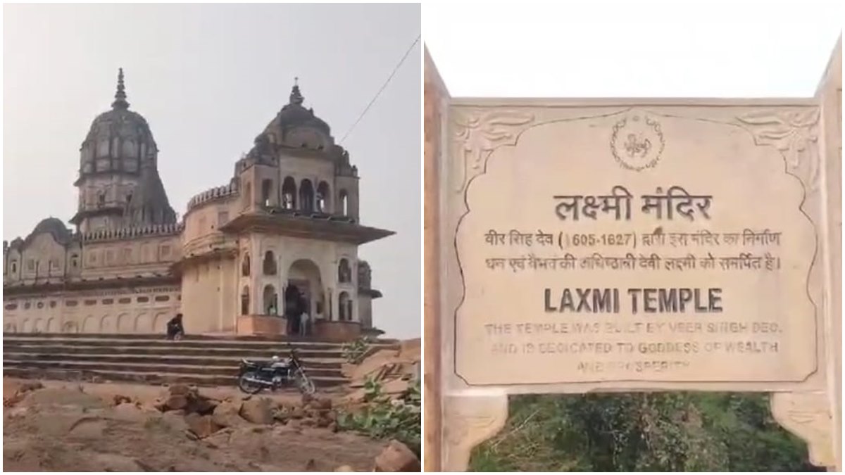 Diwali 2023: Orcha के  लक्ष्मी नारायण मंदिर बना पूरा चौकोर, लेकिन जमीन से देखने पर आता है त्रिकोण नजर