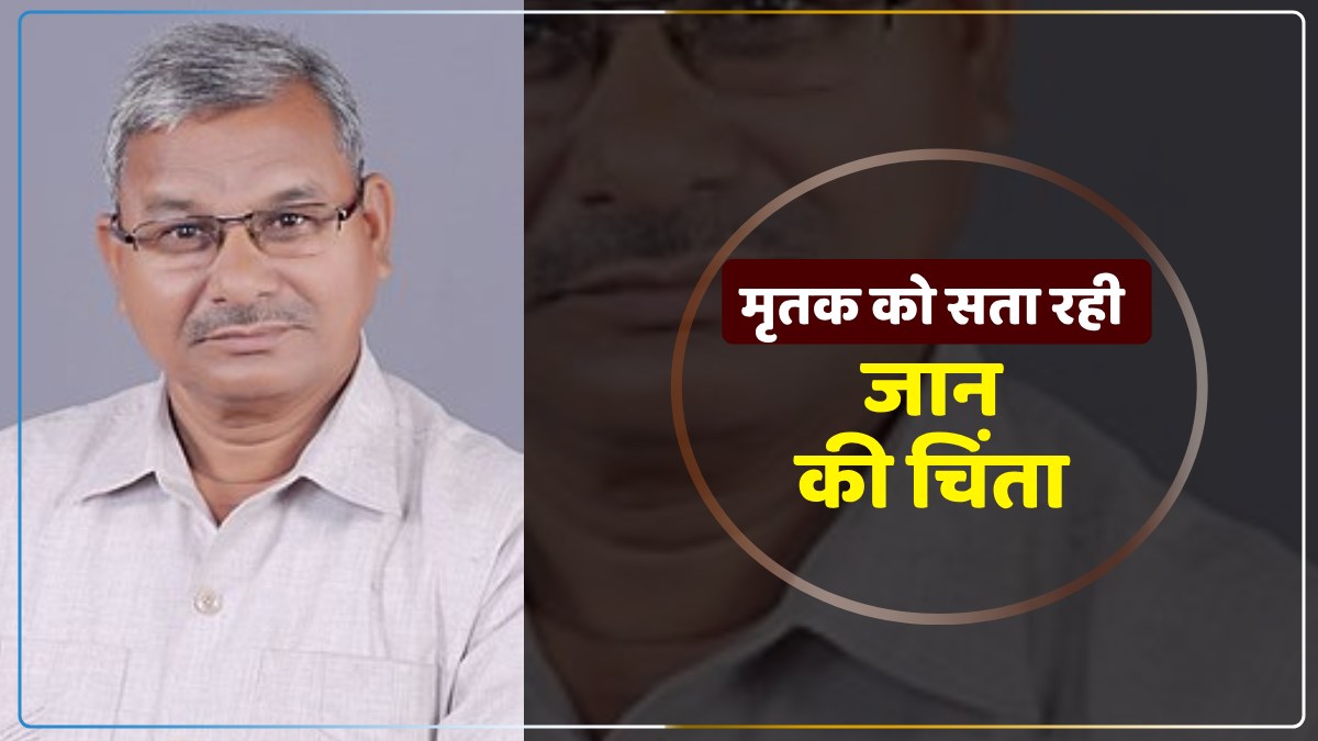 UP News: 'मृतक' को आत्मरक्षा के लिए है AK-47 की जरूरत, मुख्य सचिव को लिखा पत्र