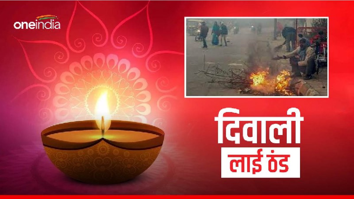 CG Weather Today: छत्तीसगढ़ में अगले 48 घंटे में अचानक बढ़ेगी ठंड, जानें मौसम विभाग का ताजा अपडेट