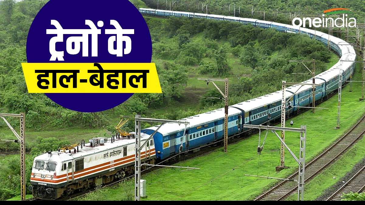 Train Route Diverted: कोटा मंडल से गुजरने वाली 4 ट्रेनों का 15 जनवरी तक रूट बदला, पटना-कोटा ट्रेन भी शामिल