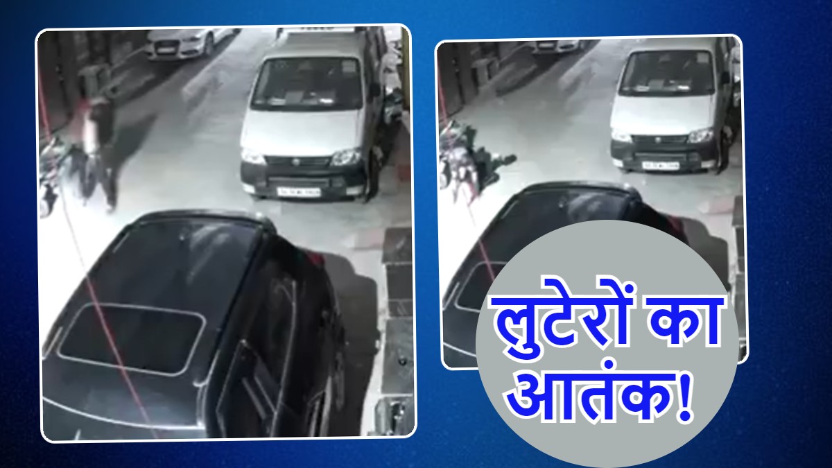 Delhi Crime: वो चीखती-चिल्लाती रही...गला घोंटकर महिला को लूटा, मरा समझकर बदमाश फरार-CCTV