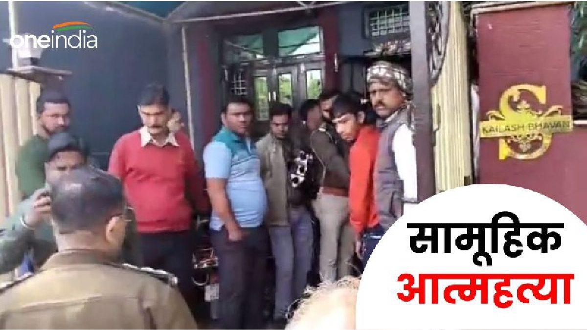 Gwalior News: एक ही परिवार के तीन लोगों ने लगाई फांसी, सुसाइड नोट में लिखी खौफनाक कदम उठाने की वजह