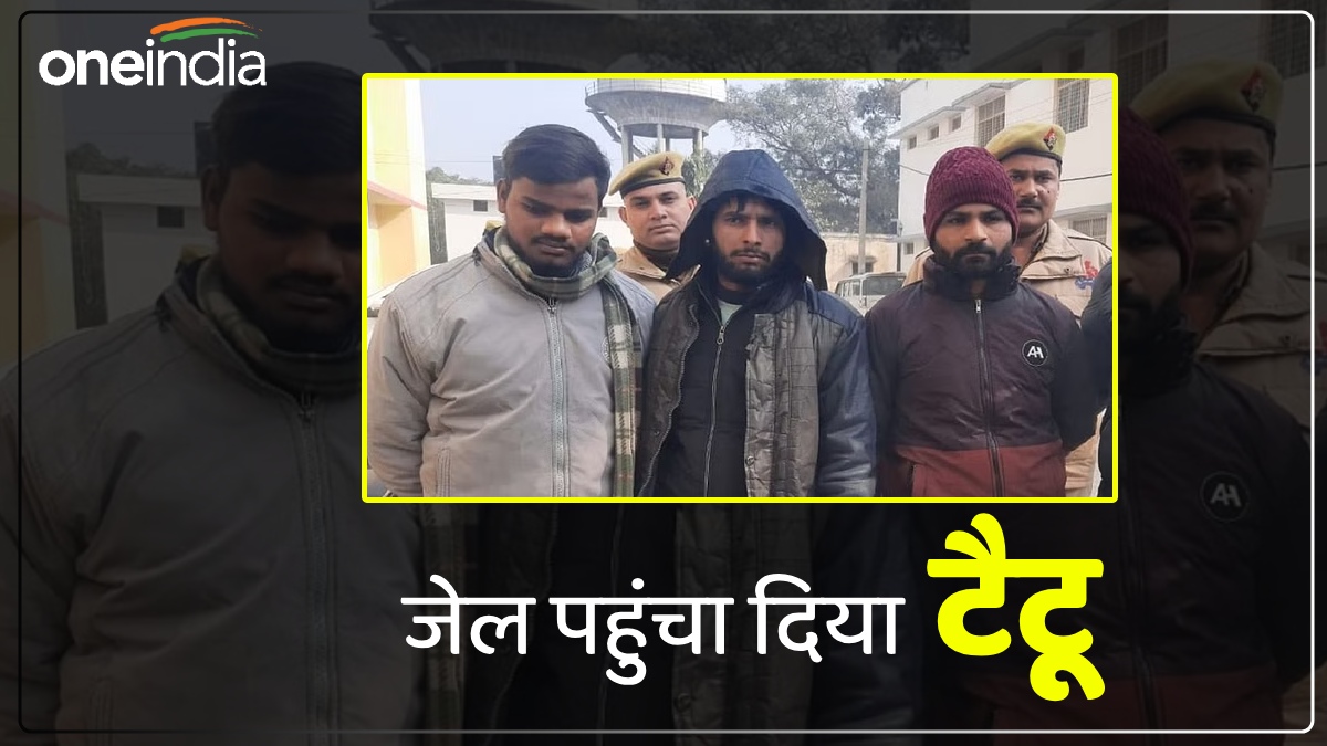 UP News: हाथ पर बने टैटू ने युवक को पहुंचाया जेल, दो दोस्त भी गिरफ्तार, जानिए क्या है पूरा मामला