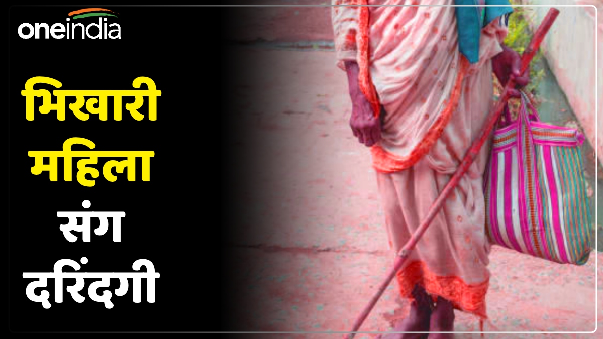 UP News: भीख मांगने आई महिला को आटा देने के लिए कमरे में बुलाया, फिर दरवाजा बंद कर लूट ली आबरू