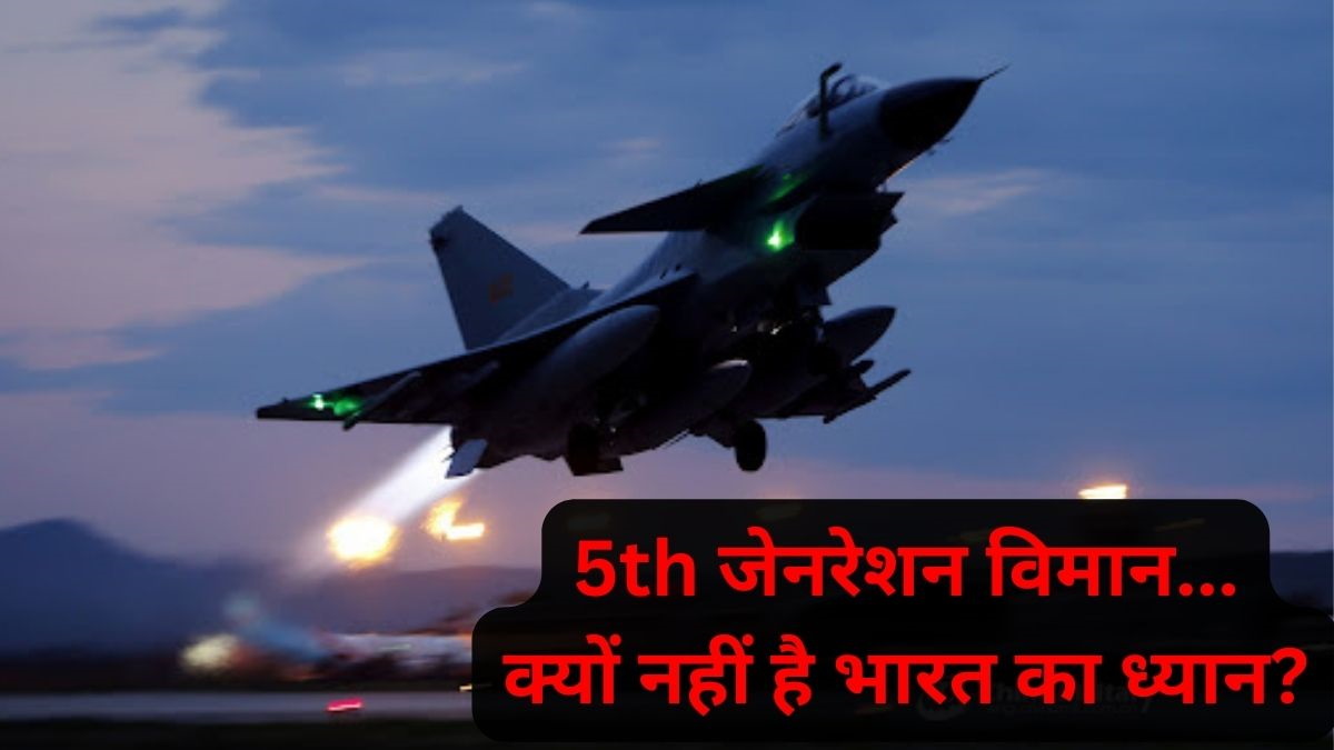चीन-पाकिस्तान बनाएगा 600 स्टील्थ फाइटर विमान.. भारत में अभी डिजाइन पर ही काम, रेस में क्यों पिछड़े हम?