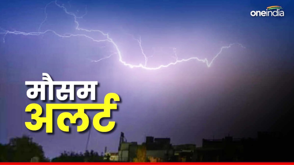 Aaj ka Mausam: एमपी के इन जिलों में बारिश का अलर्ट, ओले गिरने के भी आसार, मौसम विभाग का पूर्वानुमान
