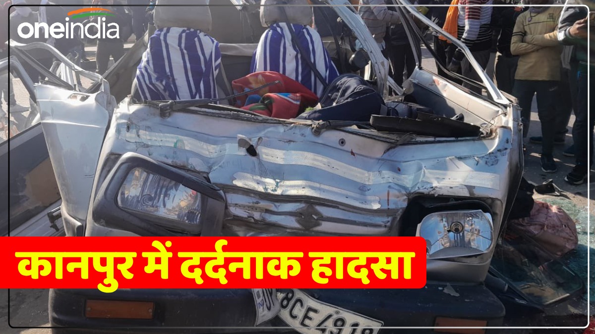 UP News: कानपुर में बच्चों से भरी वैन और ट्रक में भीषण टक्कर, आधा दर्जन से अधिक की हालत गंभीर