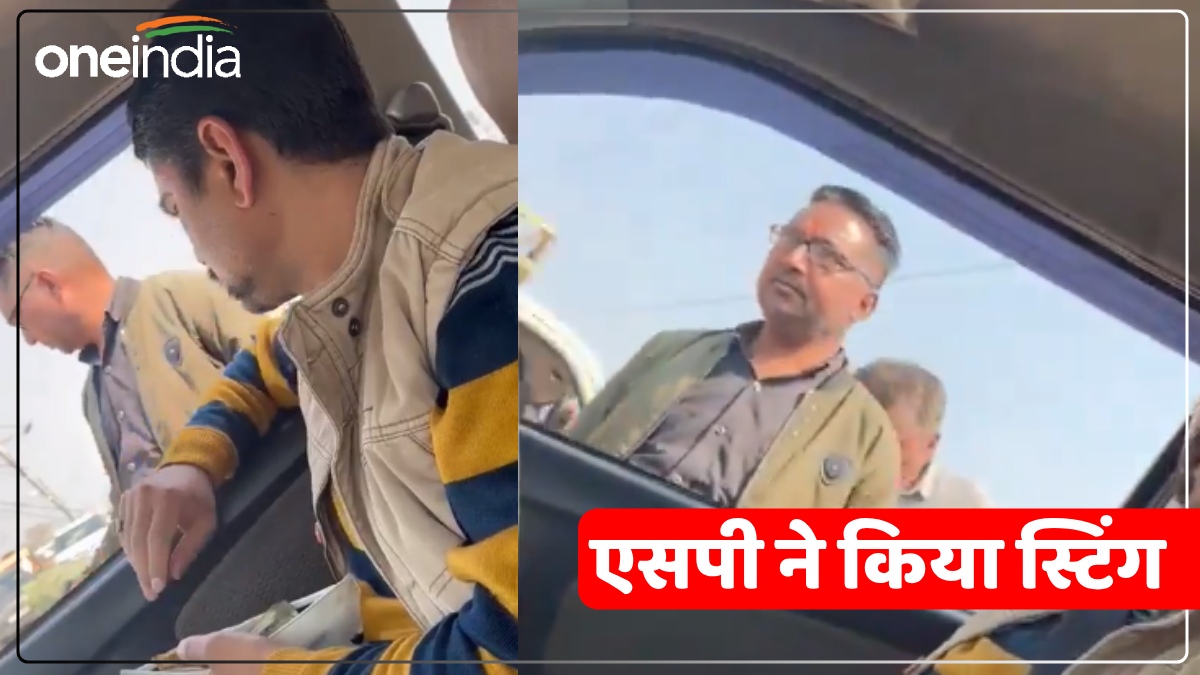 UP News: पार्किंग कर्मी ने SP को हड़काया, कहा- कायदे में रहो, एसपी बोले- जी भईया, लोगों ने कहा IPS हो तो ऐसा