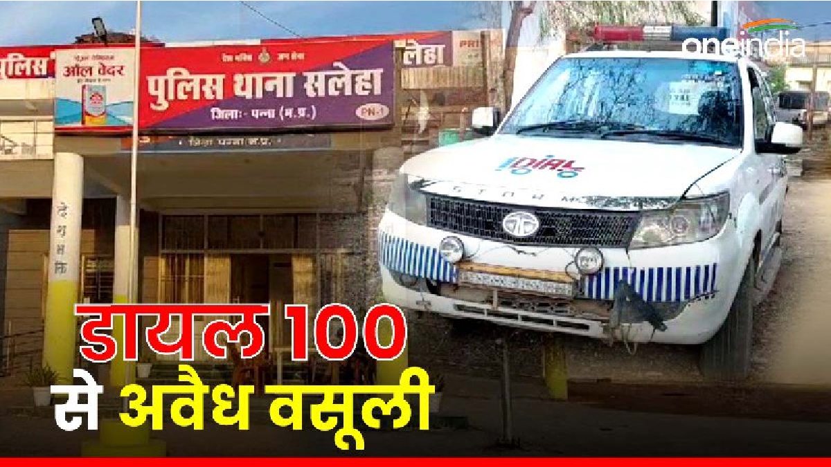 Panna News: मिट्टी माफियाओं से साठगांठ करना पड़ा महंगा, पन्ना में दो पुलिस कर्मियों पर गिरी गाज