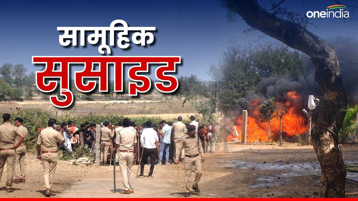 Mandsaur News: मंदसौर में पिता ने बेटे-बेटी के साथ लगाई फांसी,  सुसाइड नोट से गांव में जमकर बवाल