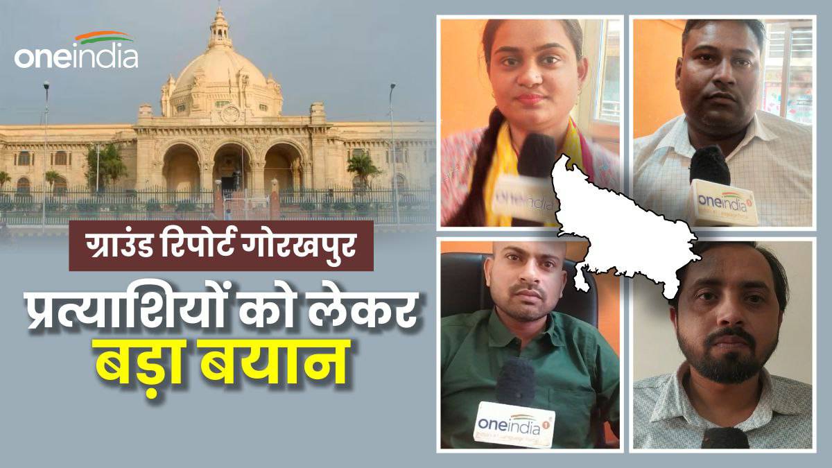 Lok Sabha Election: लोकसभा चुनाव लड़ रहे प्रत्याशियों को लेकर लोगों ने दिया यह बड़ा बयान, जानिए क्या कहा?