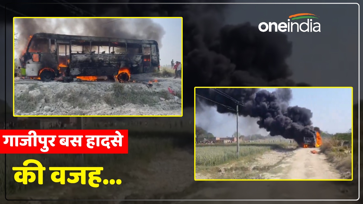 Ghazipur Bus Accident: लोग अक्सर करते हैं ऐसी गलतियां, जानिए क्या है हादसे के पीछे की वजह?