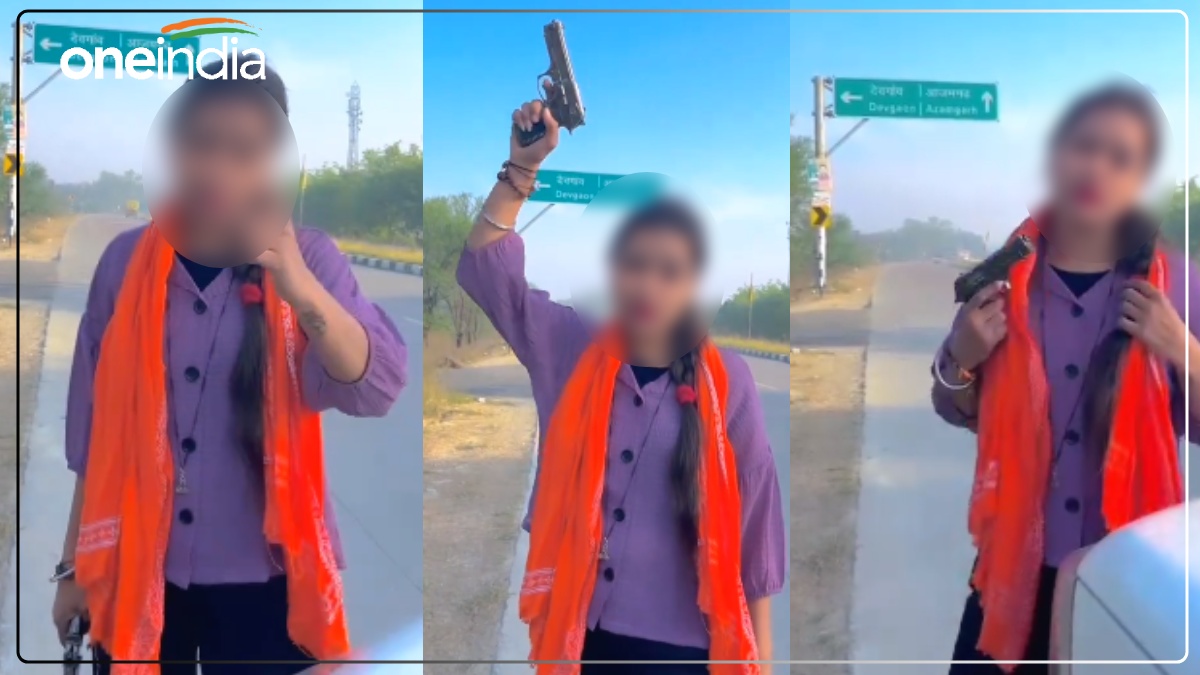 UP News: '...अकड़ को जेब में रख लेते हैं',  हाईवे पर हाथ में पिस्टल लहराते हुए लड़की ने बनाई रील, देखें Video