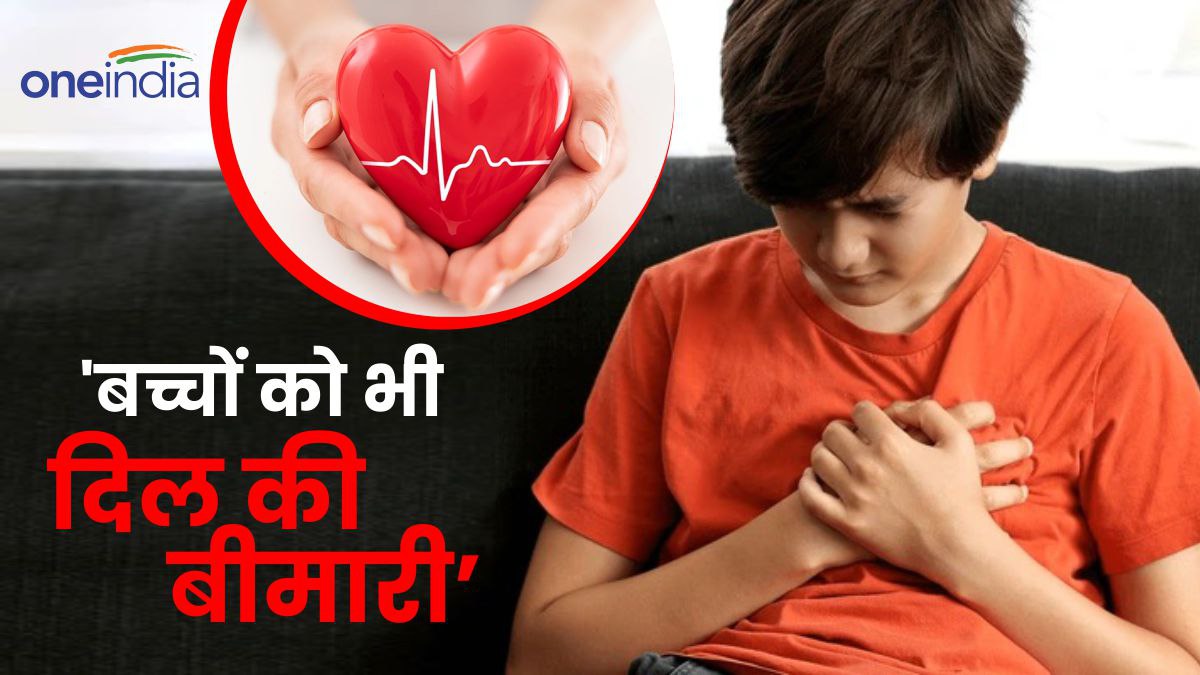 Bihar News: 13 साल के बच्चे को दिल का दौरा पड़ने से डॉक्टर भी हैरान, कहा- छोटे बच्चे को हार्ट अटैक...