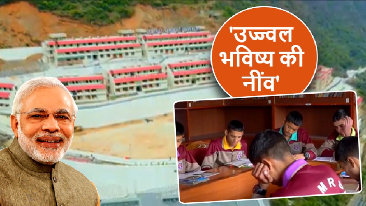केंद्र सरकार की पहल ने उत्तराखंड में शिक्षा को दिया नया रंग, यूं उज्ज्वल हो रहा बच्चों का भविष्य