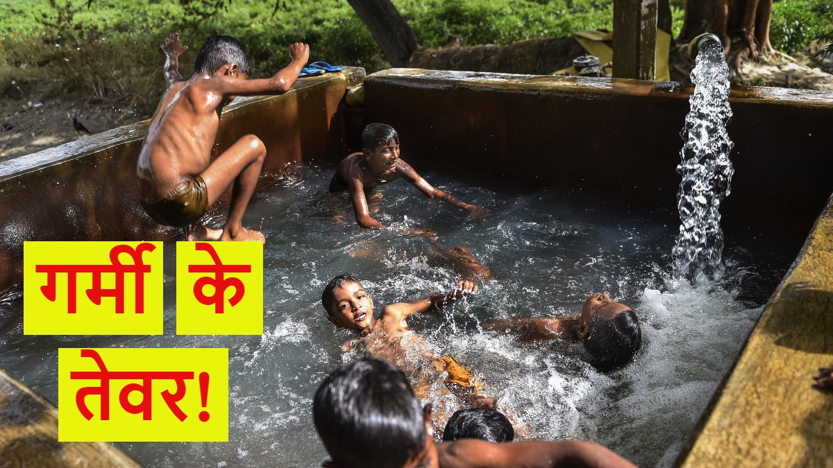 Bengaluru Weather: सता रही चिलचिलाती गर्मी, 8 साल में दूसरा सबसे गर्म दिन, जानें कब सुधरेंगे हालात?