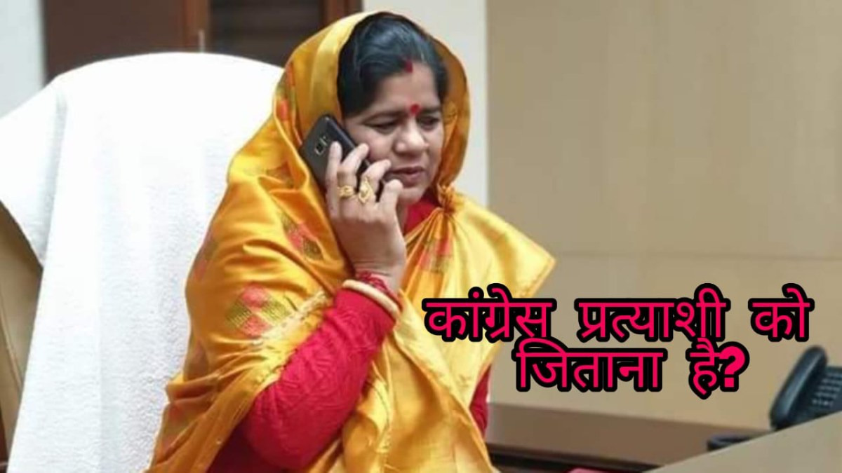 क्या सिंधिया की कट्टर समर्थक इमरती देवी बागी हो गई? पूर्व मंत्री के वायरल ऑडियो ने मचाया भूचाल