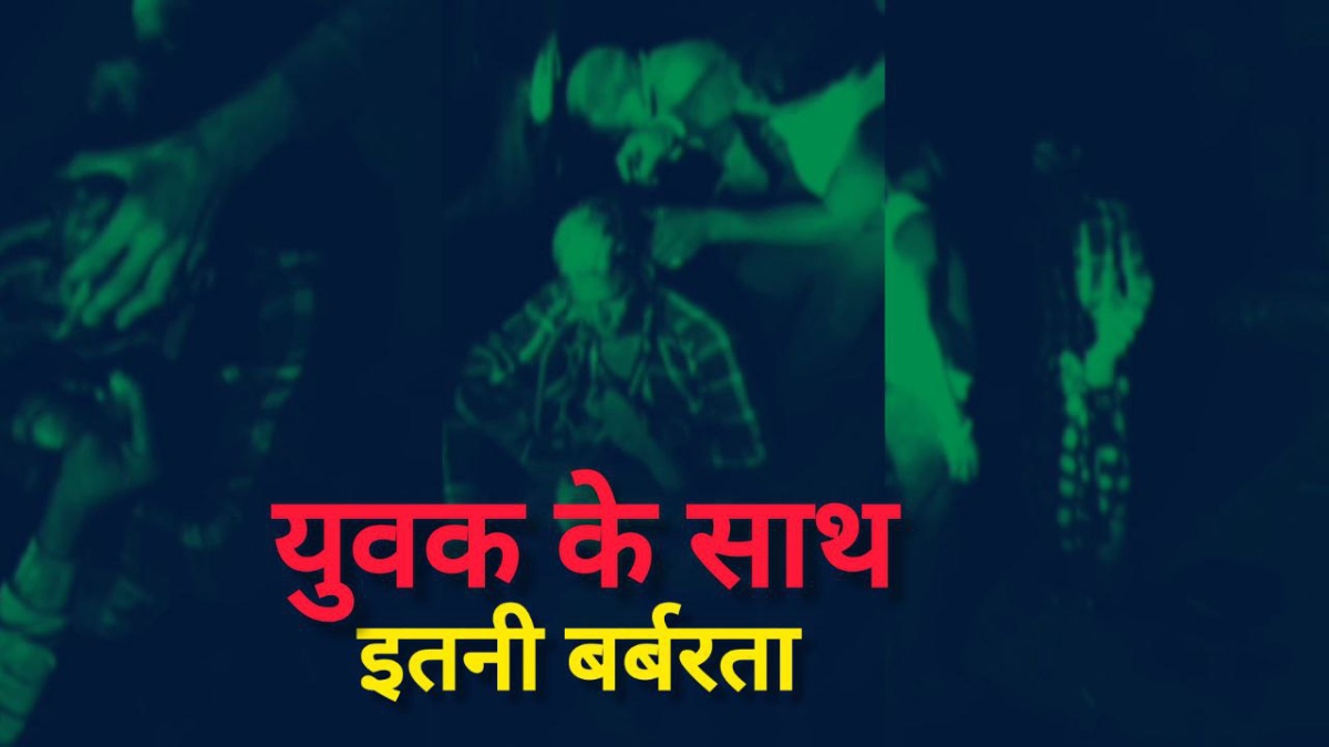 Guna News: पेशाब पिलाते हुए मुंडन किया, जूते की माला और साड़ी पहनाई, मुंह पर कालिख पोतकर पूरे गांव में घूमाया