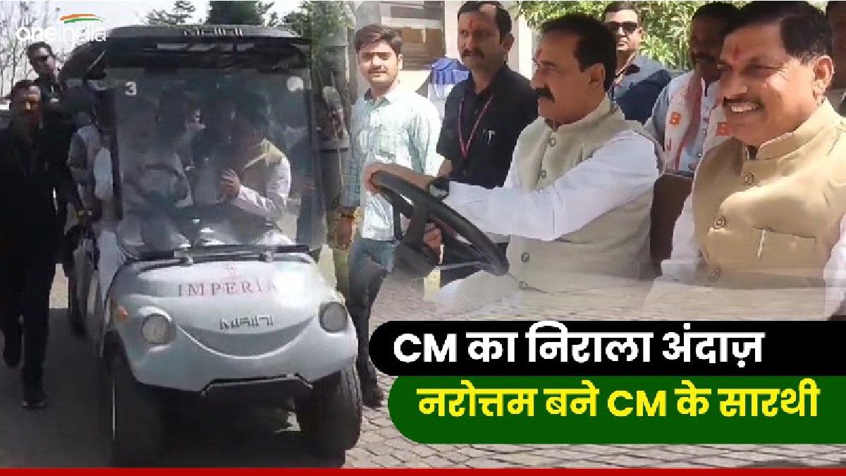 नरोत्तम मिश्रा ने 'गोल्फकार्ट' में बैठकर CM को बेटे के रिजॉर्ट में घुमाया, मोहन यादव का निराला अंदाज़
