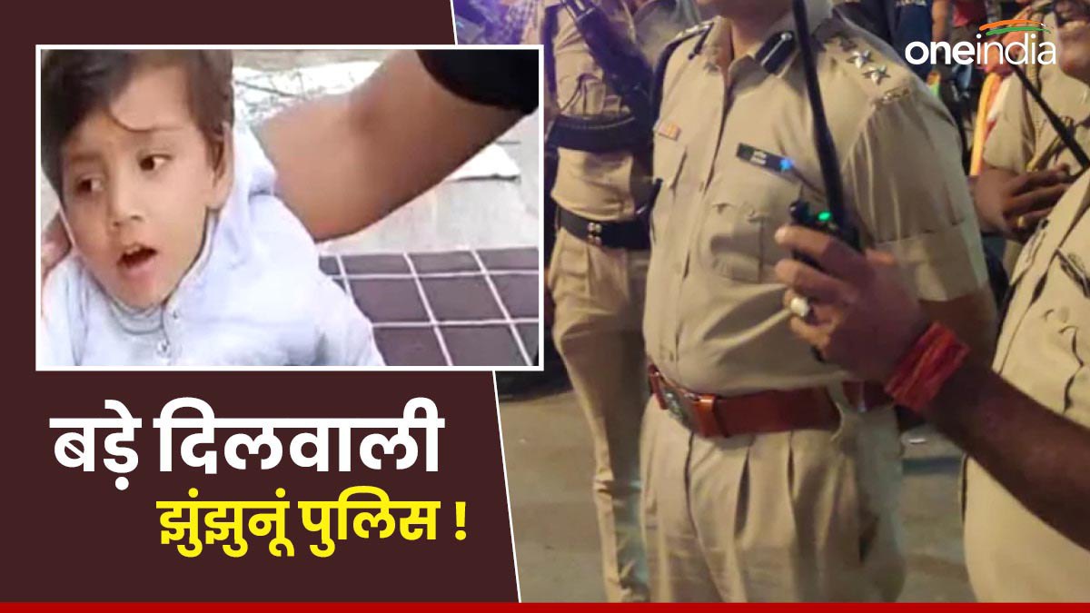 ह्रदयांश की जिंदगी बचाने की मुहिम आखिर लाई रंग, क्योंकि इस जिले की पुलिस ने दिखाई दरियादिली ?