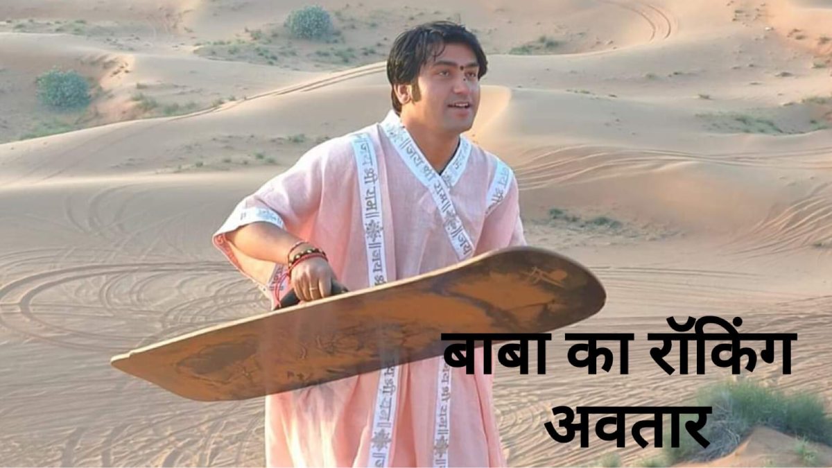 दुबई में धीरेंद्र शास्त्री का रॉकिंग अवतार, रोल्स रॉयस की सवारी और डेजर्ट सफारी देख हैरान हुए शेख