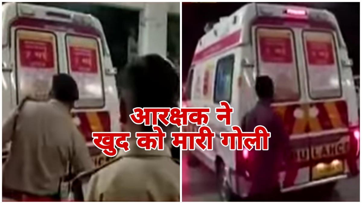 Morena News: कर्ज में डूबे आरक्षक ने पत्नी से विवाद के बाद अपनी पिस्टल से खुद को मारी गोली