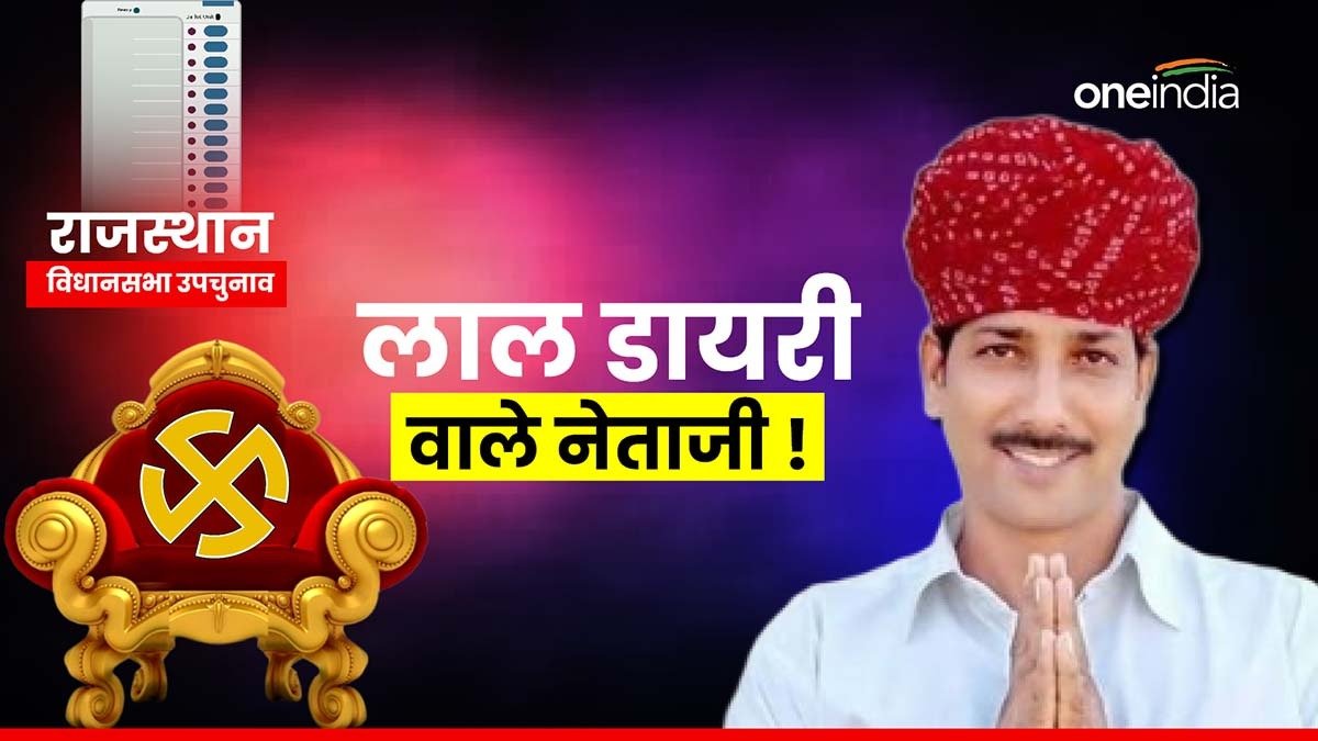 Rajasthan News: लाल डायरी वाले नेता राजेंद्र गुढ़ा फिर आ गए सुर्खियों में, सियासी गलियारों में फिर चर्चाएं