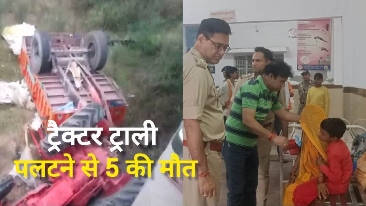 Datia में श्रद्धालुओं से भरी ट्रैक्टर ट्रॉली खंती में पलटने से 5 की मौत, 19 लोग घायल
