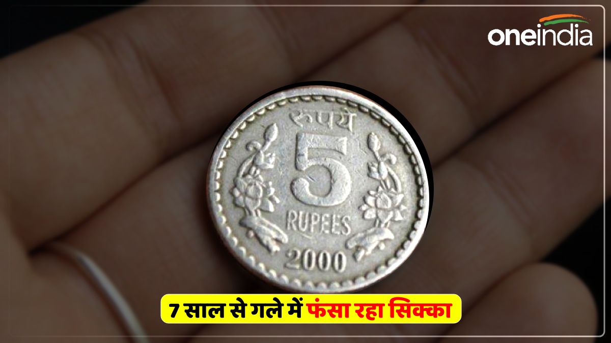 UP News: गले में फंसा था सिक्का, 7 साल तक घुटन भरी जिंदगी जीता मासूम, डॉक्टर बोले- भूलकर भी न करें ऐसी गलती