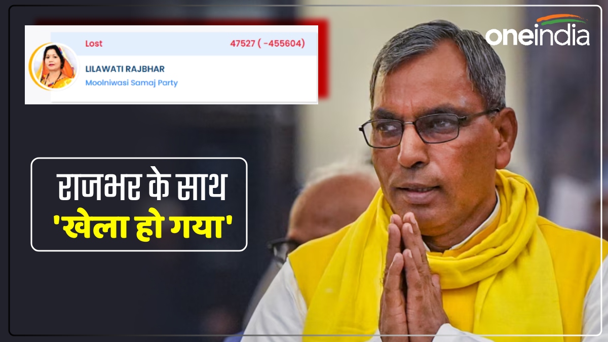 Ghosi Election: साइकिल और छड़ी की जंग में 'हॉकी' ने दिलाई SP को बड़ी जीत, जानिए राजभर के साथ कैसे हुआ ये खेल?