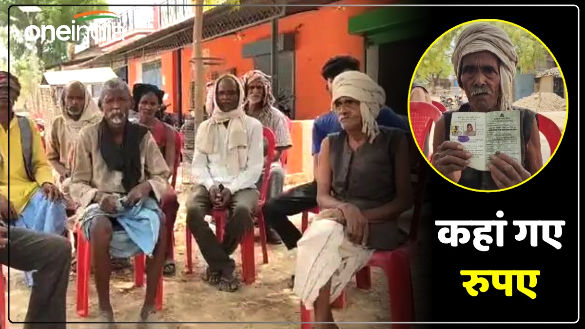UP News: खटाखट-खटाखट रुपए गायब, मजदूरों-किसानों के खातों से निकले रुपए, जल शक्ति मंत्री ने दिए जांच के आदेश