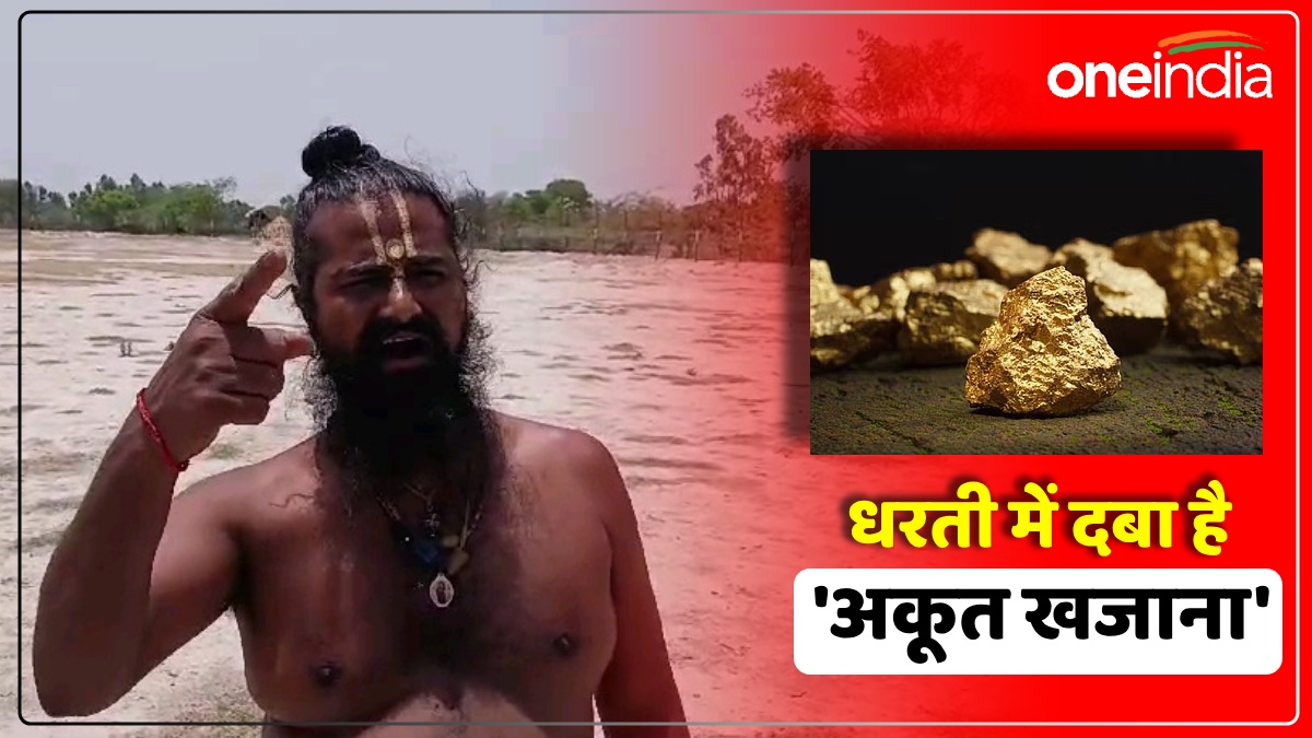 Sambhal News: धरती के नीचे है अथाह दौलत, साधु बाबा ने किया दावा, अब अर्जी देकर खुदाई की तैयारी