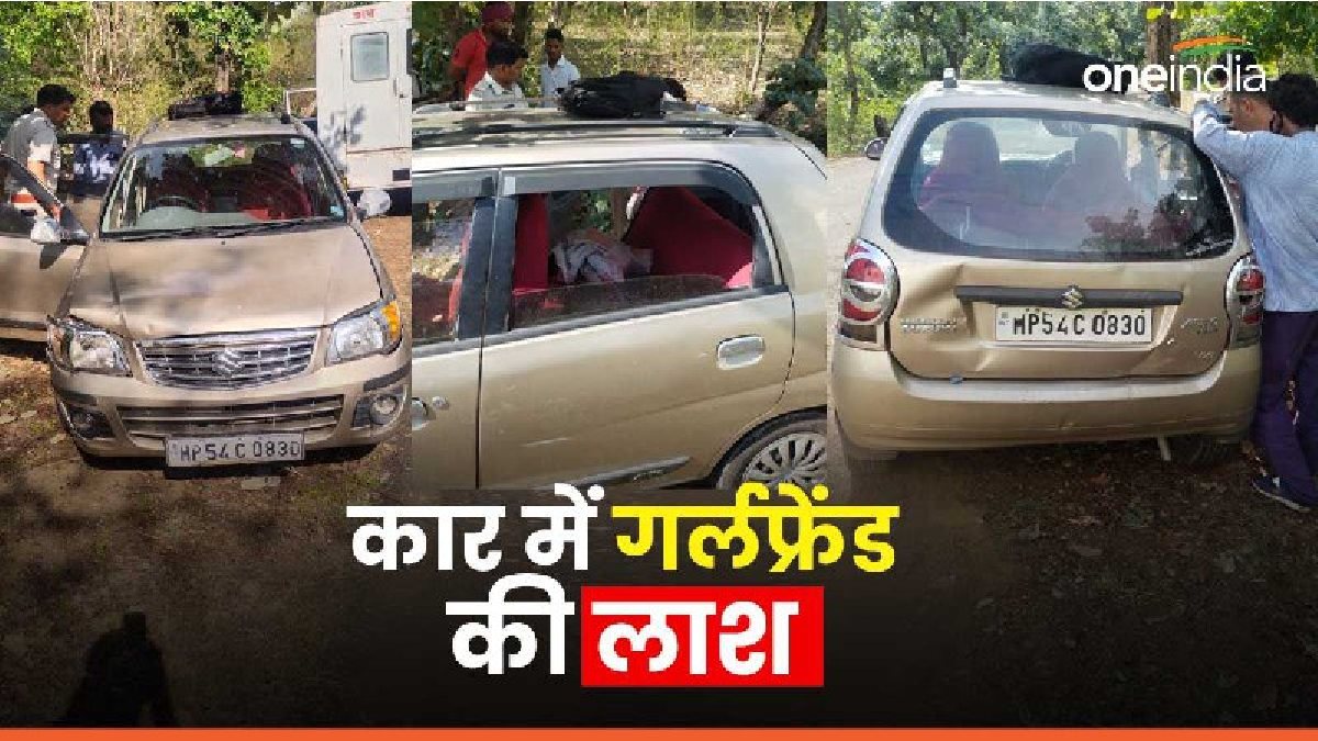 Umaria News: प्रेमिका की हत्या कर शव को ठिकाने लगाने ले जा रहा था प्रेमी, पुलिस को देख पी लिया तेजाब