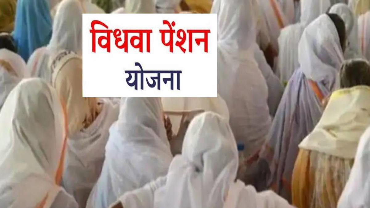 विधवाओं को आर्थिक सहायता देने के लिए सरकार चला रही ये खास योजना