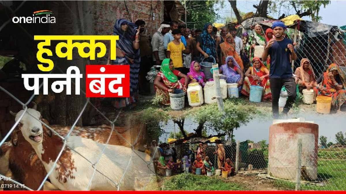 आश्रम के गुर्गों ने हरिजन बस्ती के लोगों का हुक्का-पानी किया बंद, बाउंड्री के अंदर भूख-प्यास से मर रहे मवेशी