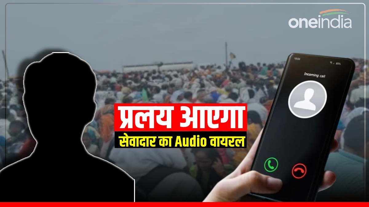 Hathras stampede: 'भोले बाबा ने कहा था..., लाशें बिछ गईं', हादसे के बाद भी अंधविश्वास हावी, सुनें Audio