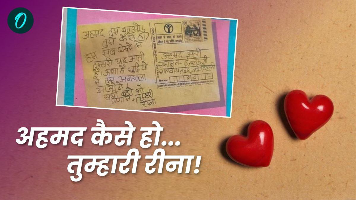 'अहमद को रीना की चिट्ठी,' NCRT की बुक में छपा देख तमतमाए हुए तुरंत थाने पहुंचे बच्ची के पिता