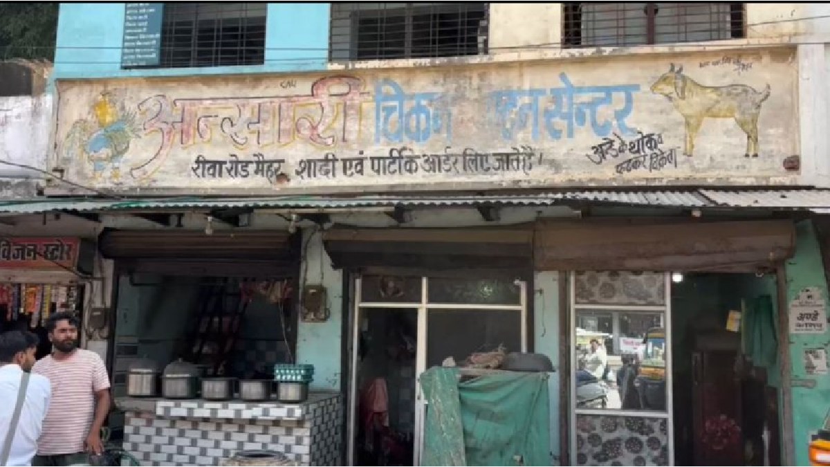 MP News: नॉनवेज के शौकीन हैं? तो आपके लिए खास खबर.. इस शहर में 9 दिन बंद रहेंगी मीट की दुकानें