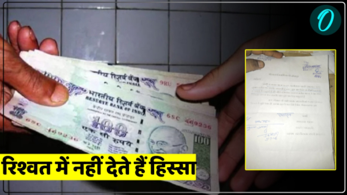 'अधिकारी लेते हैं रिश्वत, मुझे नहीं देते हैं हिस्सा', चपरासी ने जौनपुर DM को लिखा पत्र