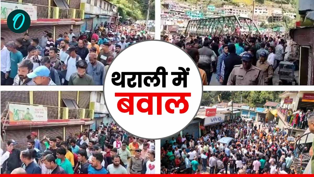 विशेष समुदाय के युवक पर नाबालिग के साथ यौन उत्पीड़न के मामले में बवाल,सड़कों पर उतरे लोगों ने कर दी ये मांग