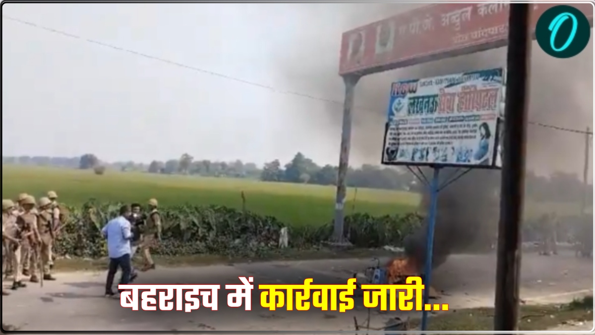 UP News: बहराइच मामले में नया अपडेट, शस्त्र लाइसेंस होगा निरस्त, थाने और तहसील से मांगी गई रिपोर्ट