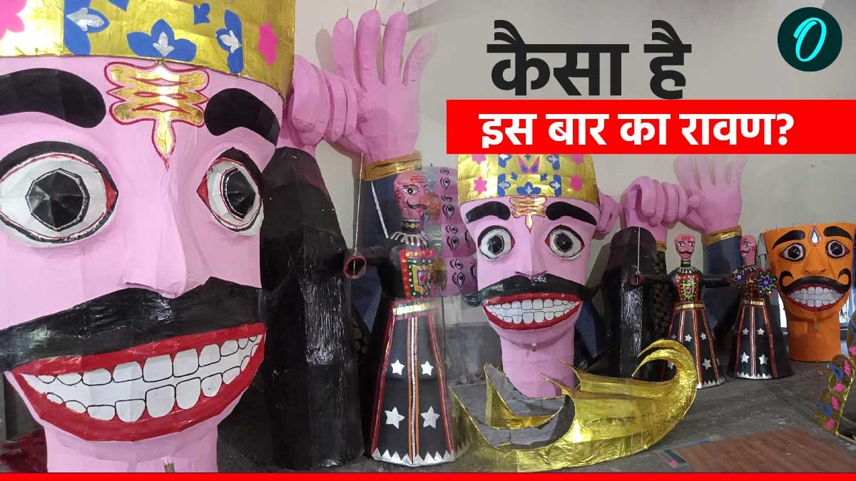 Dussehra 2024:  पंजा और सोने का जूता,देश में पहली बार जलेगा ये खास तरीके का 'रावण'