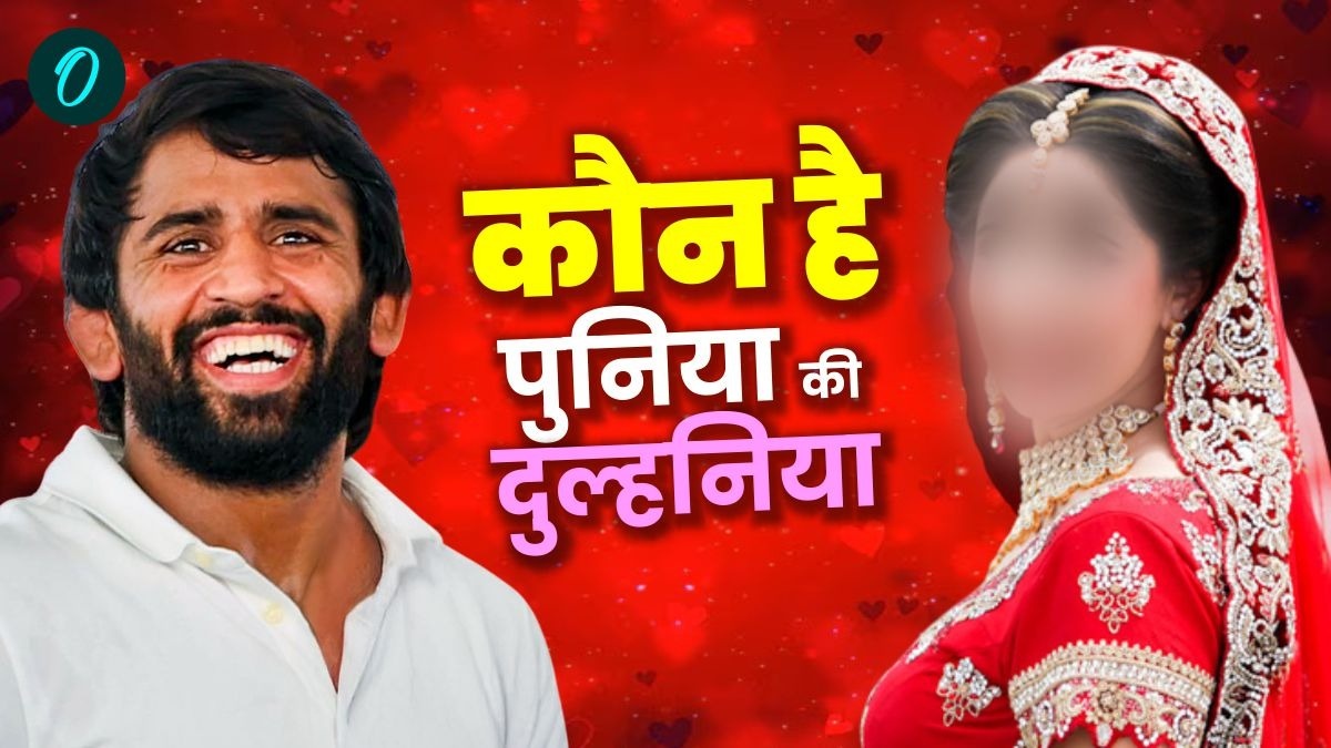 Love Story: अपनी शादी में बजरंग पुनिया ने  लिए थे  8 फेरे, जानिए कौन हैं इनकी दुल्हनिया?
