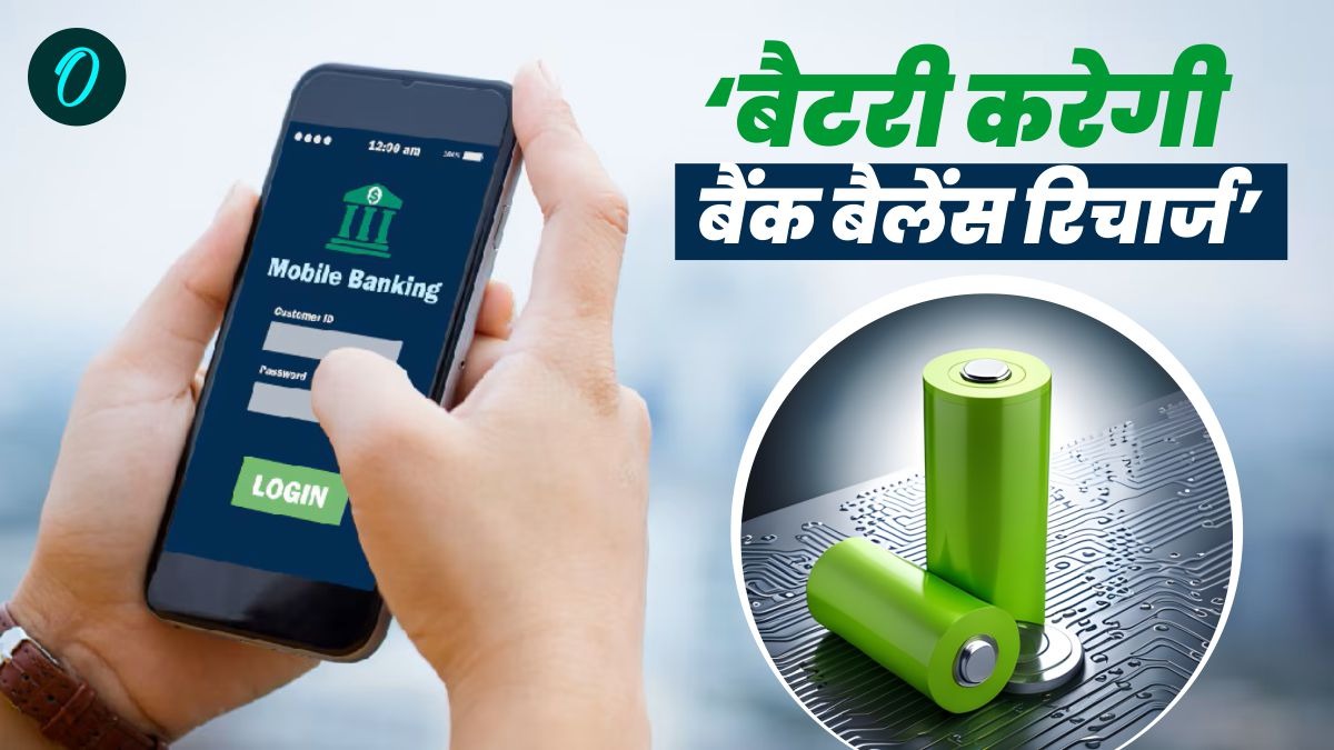 लिथियम बैटरी से जुड़े शेयर करेंगे मालामाल, जानिए भारत में क्यों बढ़ने वाली है मांग