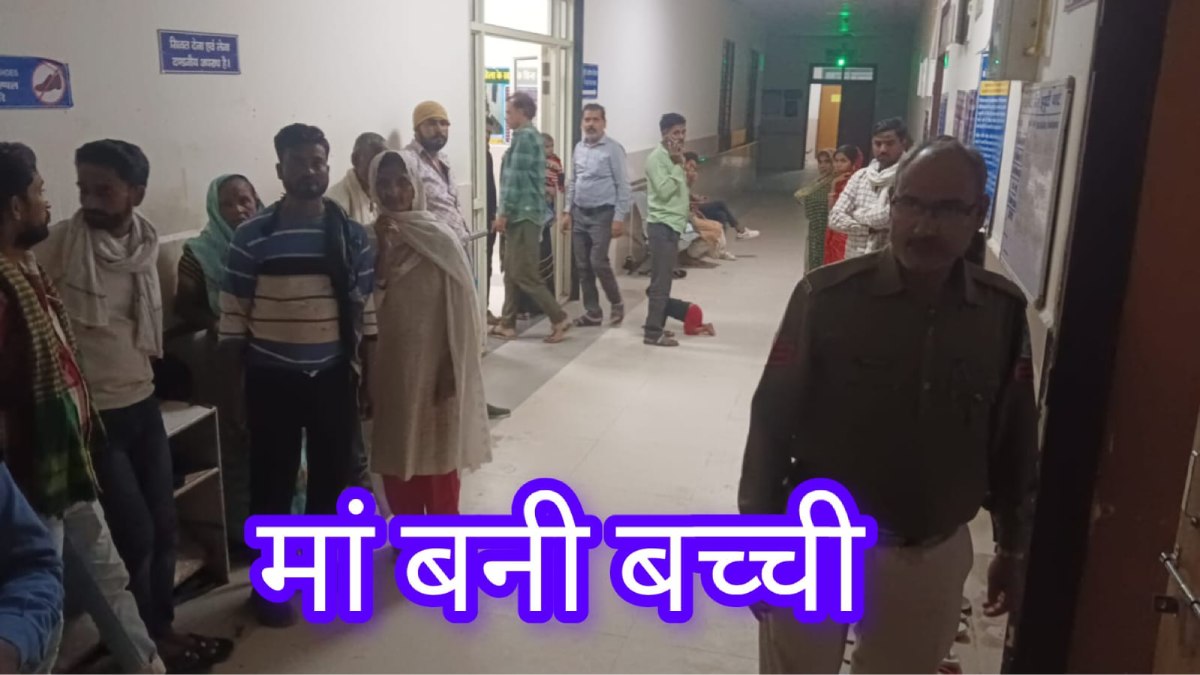 Morena News: 10वीं की छात्रा ने अस्पताल के गेट पर दिया बच्ची को जन्म, प्रग्नेंसी से अंजान थी लड़की