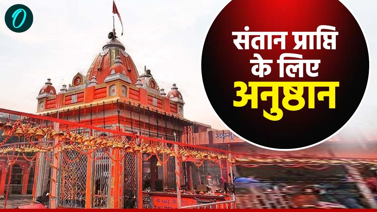 संतान प्राप्ति के लिए अनुष्ठान जानिए उत्तराखंड में कहां है ये मंदिर,जहां विदेशी भी होंगे शामिल,क्या है मान्यता