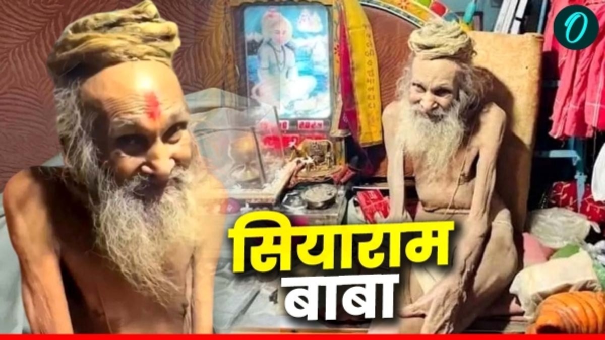 चमत्कारी संत सियाराम बाबा: जानिए केतली में कभी खत्म नहीं होने वाली चाय की कहानी